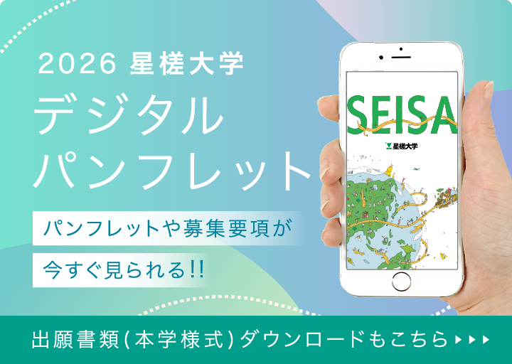 デジタルパンフレット