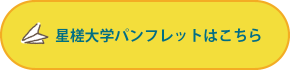 資料請求はこちら